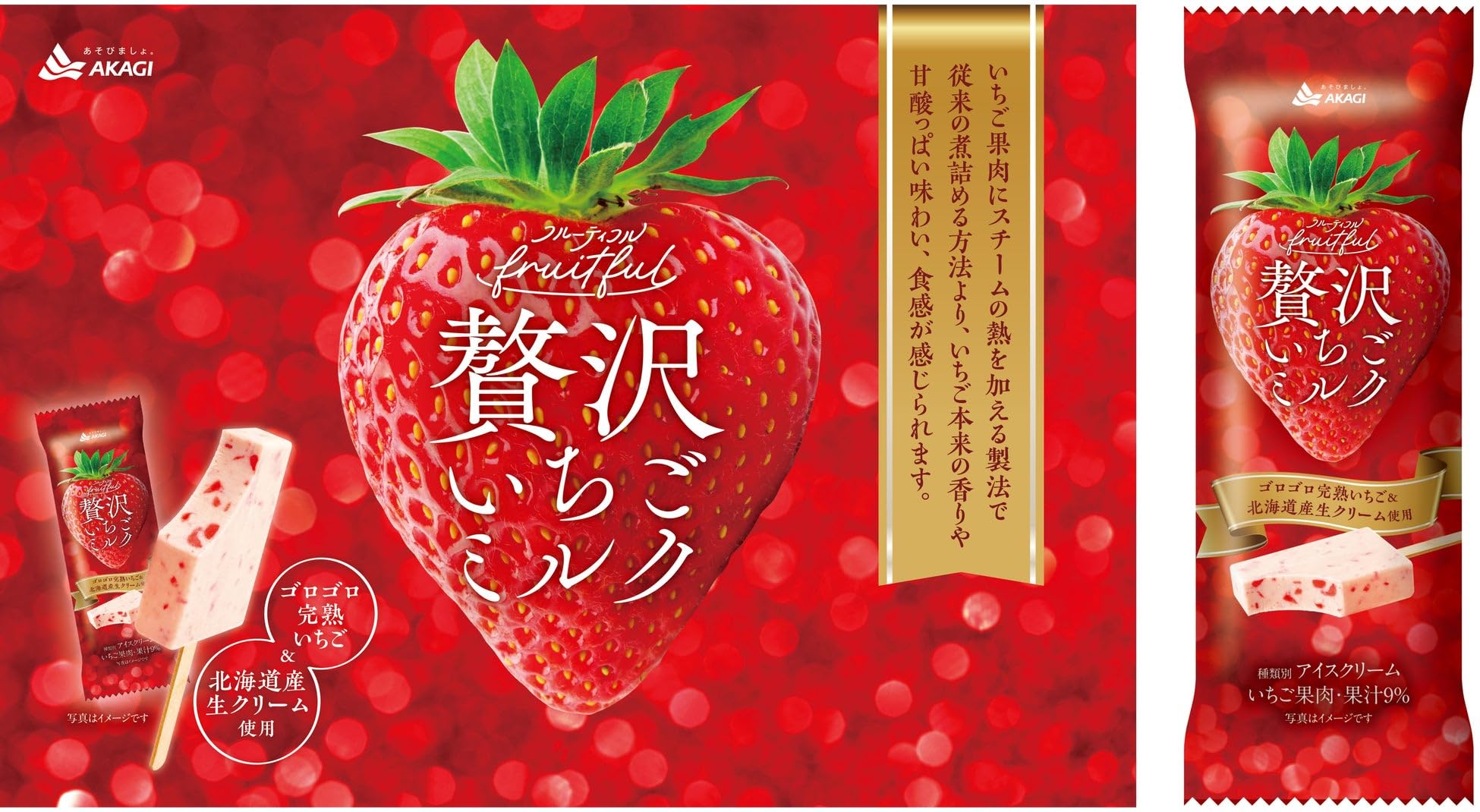 Amazon.co.jp: 赤城乳業 フルーティフル 贅沢いちごミルク72ml×24袋